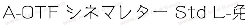 A-OTF シネマレター Std L字体转换